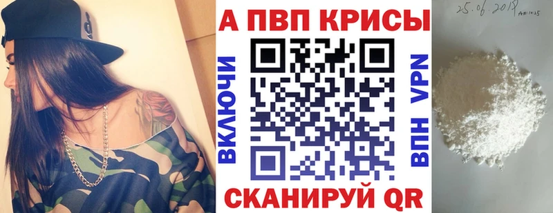 Купить  Берёзовский  Alfa_PVP кристаллы 