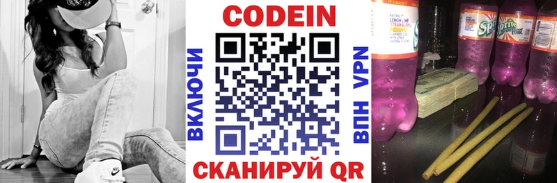 Кодеиновый сироп Lean напиток Lean (лин)  Купить где  Берёзовский 