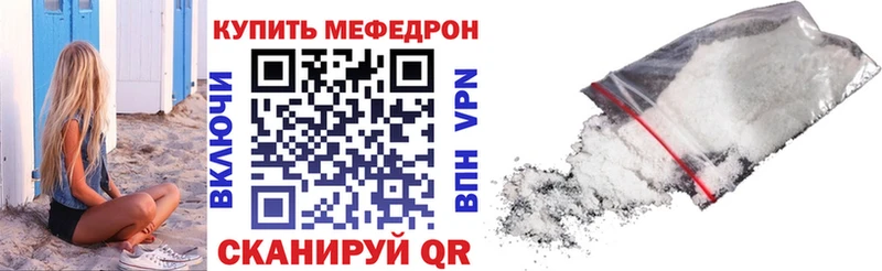 Мефедрон мука Берёзовский