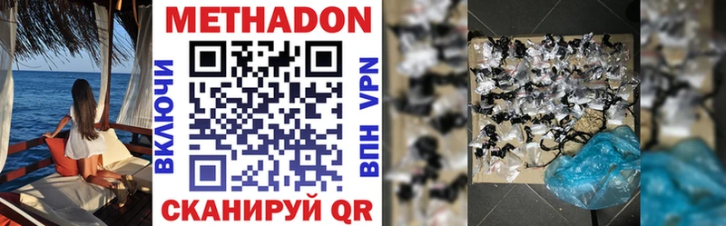 Купить закладки  Берёзовский  Метадон methadone 